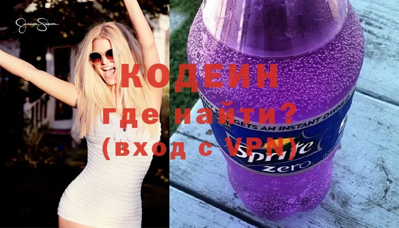 Кодеин напиток Lean (лин)  Ивантеевка 