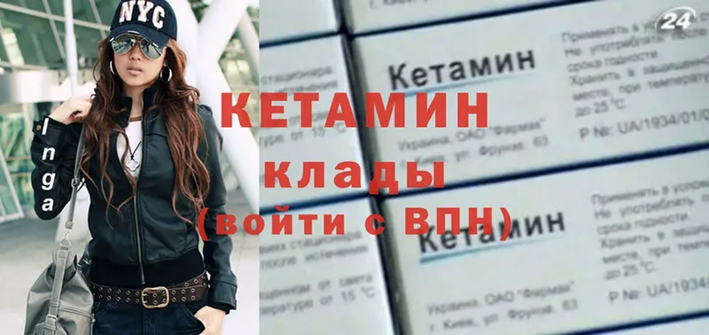 Кетамин ketamine  ссылка на мегу сайт  Ивантеевка 