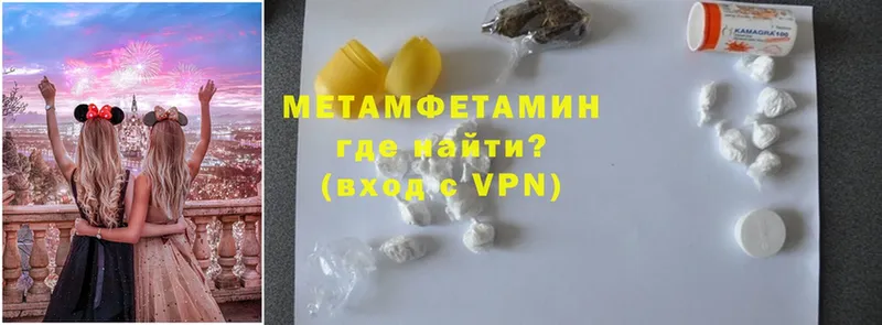 МЕТАМФЕТАМИН мет  как найти наркотики  Ивантеевка 